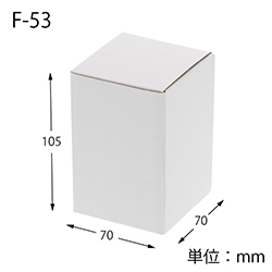 フリーBOX 白（地獄底・70×70×高105mm）