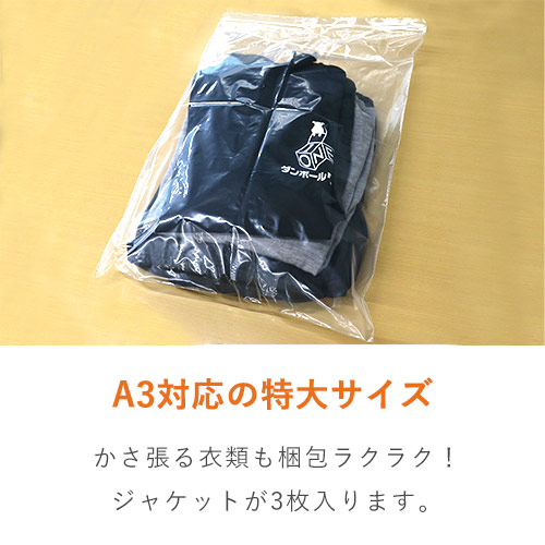 【オリジナル印刷】チャック付きポリ袋1色印刷 (幅340×高さ480mm)A3サイズ