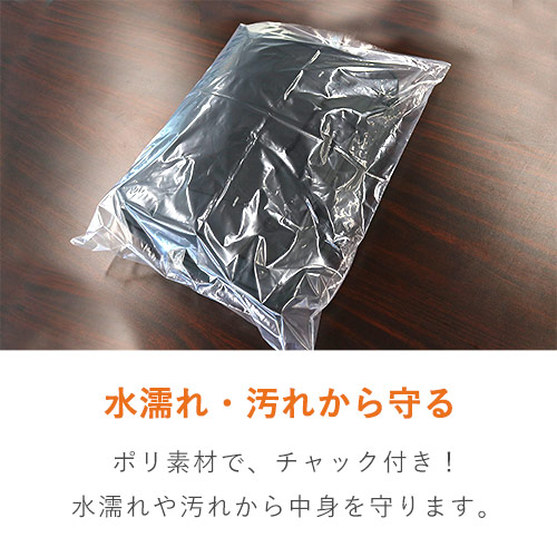 【オリジナル印刷】チャック付きポリ袋1色印刷 (幅340×高さ480mm)A3サイズ