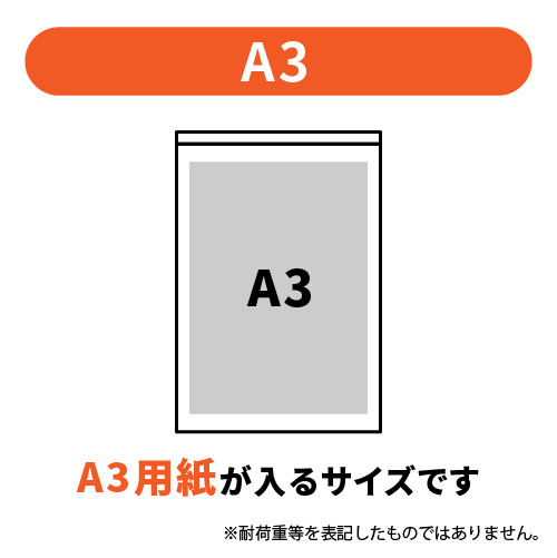 【オリジナル印刷】チャック付きポリ袋1色印刷 (幅340×高さ480mm)A3サイズ