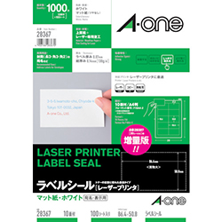 3M エーワン ラベルシール［レーザープリンター用］ A4 10面 86.4×50.8mm （100枚入） 28367