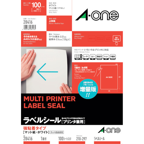 3M エーワン ラベルシール［プリンター兼用］ 強粘着タイプ A4 1面 297×210mm ノーカット （100枚入） 28416