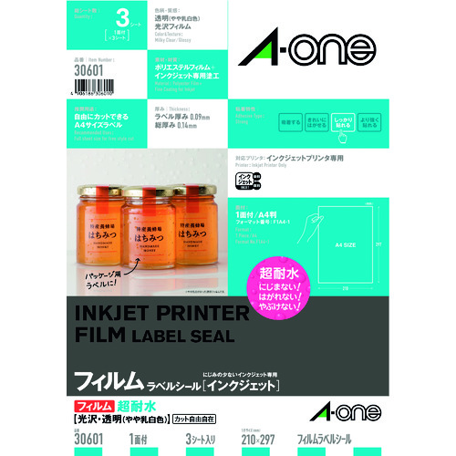 3M エーワン フィルムラベルシール［インクジェット用］ 超耐水 A4 1面 297×210mm ノーカット （3枚入） 30601