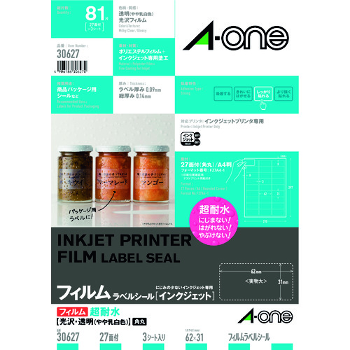 3M エーワン フィルムラベルシール［インクジェット用］ 超耐水 A4 27面 31×62mm （3枚入） 30627