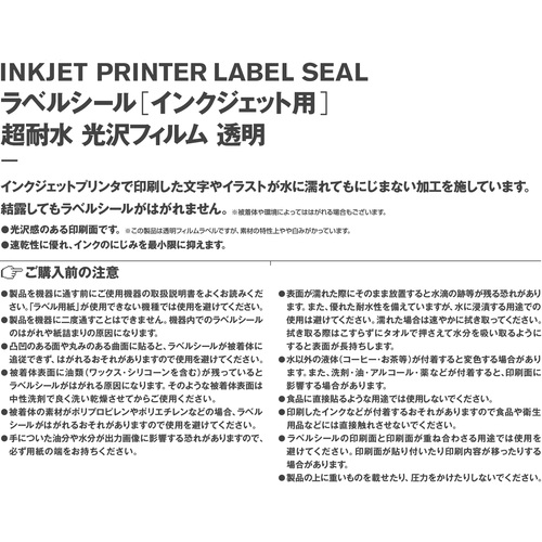 3M エーワン フィルムラベルシール［インクジェット用］ 超耐水 A4 27面 31×62mm （3枚入） 30627