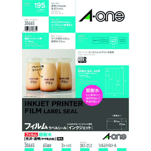3M エーワン フィルムラベルシール［インクジェット用］ 超耐水 A4 65面 21.2×38.1mm （3枚入） 30665