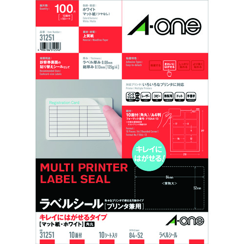 3M エーワン ラベルシール［プリンター兼用］ キレイにはがせる A4 10面 52×84mm 角丸 （10枚入） 31251