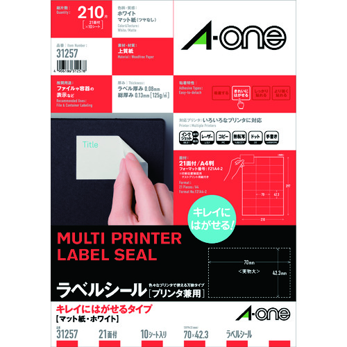 3M エーワン ラベルシール［プリンター兼用］ キレイにはがせる A4 21面 42.3×70mm （10枚入） 31257