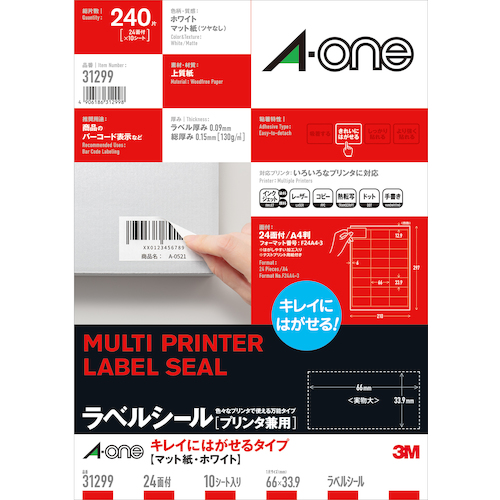 3M エーワン ラベルシール［プリンター兼用］ キレイにはがせる A4 24面 33.9×66mm （10枚入） 31299
