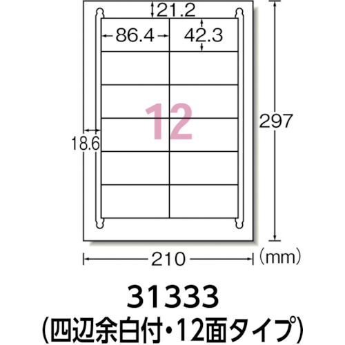 3M エーワン ラベルシール［プリンター兼用］ 再生紙 A4 12面 42.3×86.4mm （20枚入） 31333