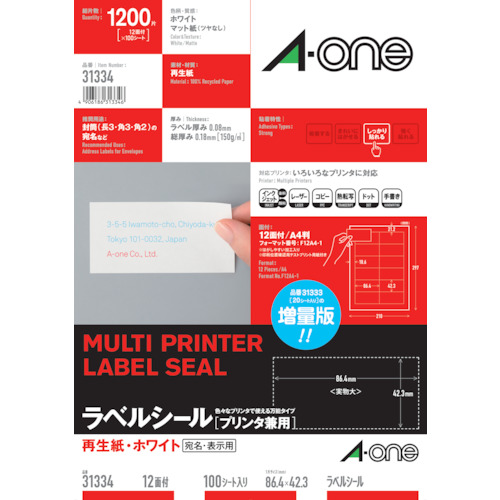 3M エーワン ラベルシール［プリンター兼用］ 再生紙 A4 12面 42.3×86.4mm （100枚入） 31334