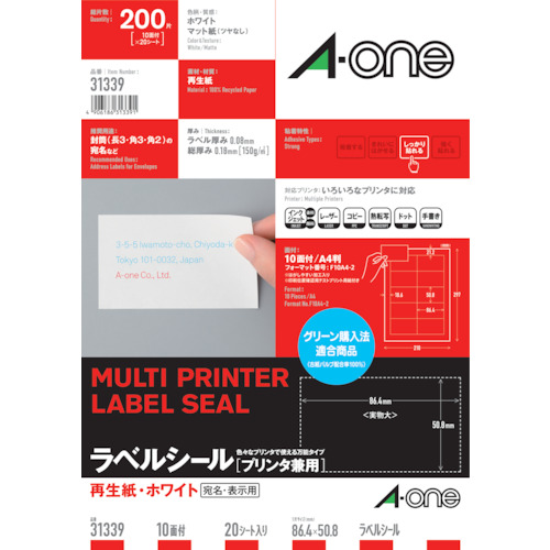 3M エーワン ラベルシール［プリンター兼用］ 再生紙 A4 10面 50.8×86.4mm （20枚入） 31339