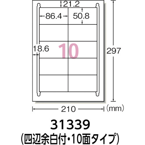 3M エーワン ラベルシール［プリンター兼用］ 再生紙 A4 10面 50.8×86.4mm （20枚入） 31339