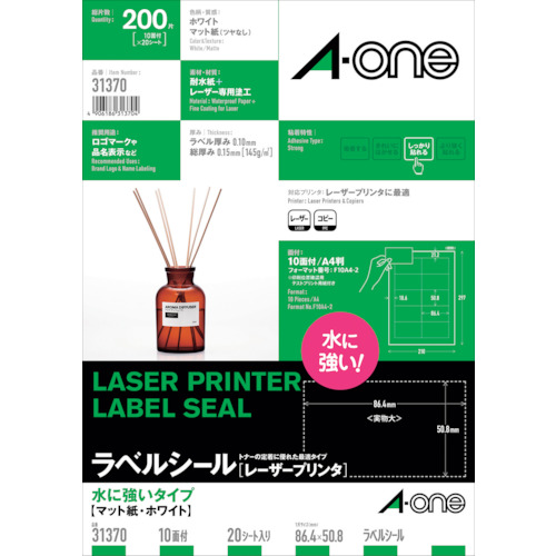3M エーワン ラベルシール［レーザープリンター用］ 水に強いタイプ A4 10面 50.8×86.4mm （20枚入） 31370