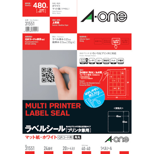 3M エーワン ラベルシール［プリンター兼用］ 正方形 A4 24面 40×40mm 角丸 （20枚入） 31551