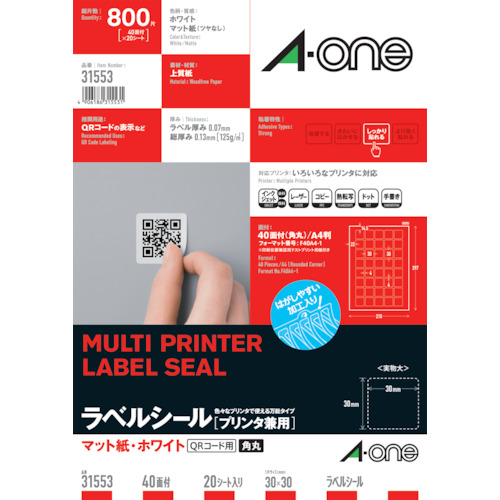 3M エーワン ラベルシール［プリンター兼用］ 正方形 A4 40面 30×30mm 角丸 （20枚入） 31553
