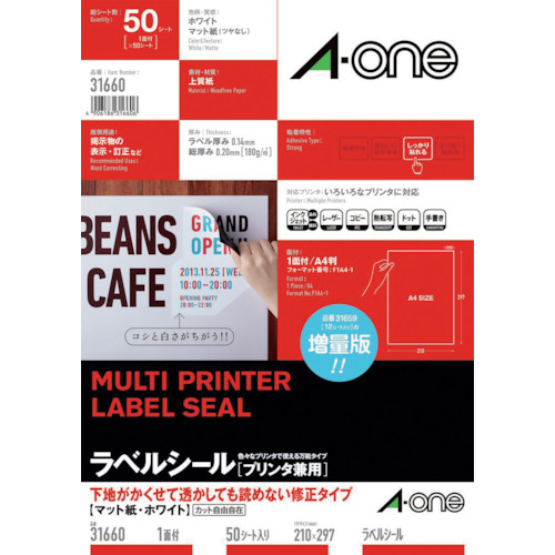 3M エーワン ラベルシール［プリンター兼用］ 下地が透けない修正タイプ A4 1面 297×210mm ノーカット （50枚入） 31660