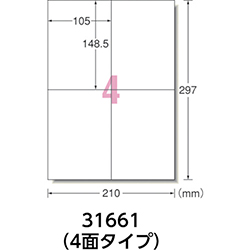 3M エーワン ラベルシール［プリンター兼用］ 下地が透けない修正タイプ A4 4面 148.5×105mm （12枚入） 31661