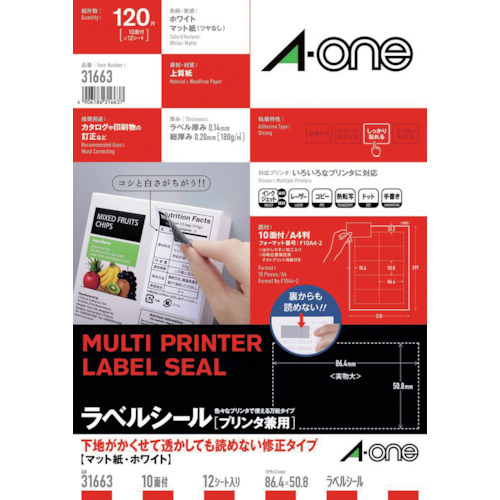 3M エーワン ラベルシール［プリンター兼用］ 下地が透けない修正タイプ A4 10面 50.8×86.4mm （12枚入） 31663
