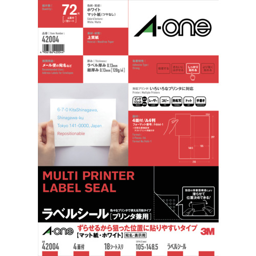 3M エーワン ラベルシール［プリンター兼用］ ずらせるタイプ A4 4面 148.5×105mm （18枚入） 42004