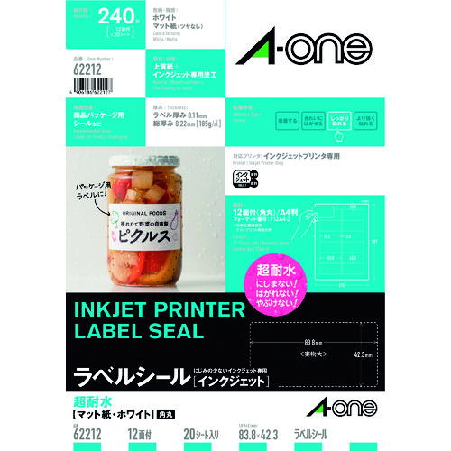 3M エーワン ラベルシール［インクジェット用］ 超耐水 A4 12面 42.3×83.8mm （20枚入） 62212