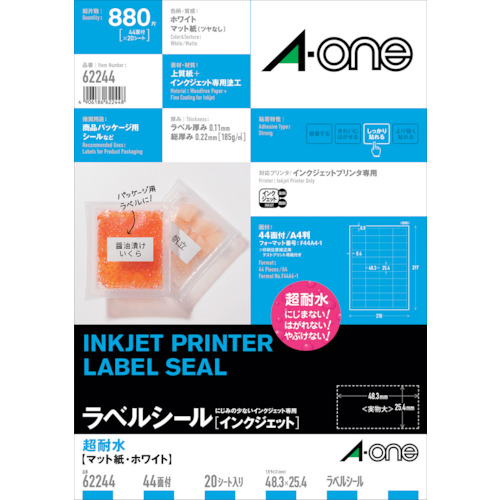 3M エーワン ラベルシール［インクジェット用］ 超耐水 A4 44面 25.4×48.3mm （20枚入） 62244