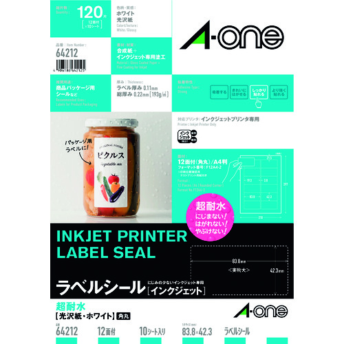 3M エーワン ラベルシール［インクジェット用］ 超耐水 A4 12面 42.3×83.8mm （10枚入） 64212