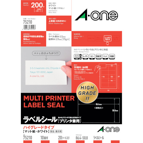 3M エーワン ラベルシール［プリンター兼用］ ハイグレード A4 10面 50.8×86.4mm （20枚入） 75210