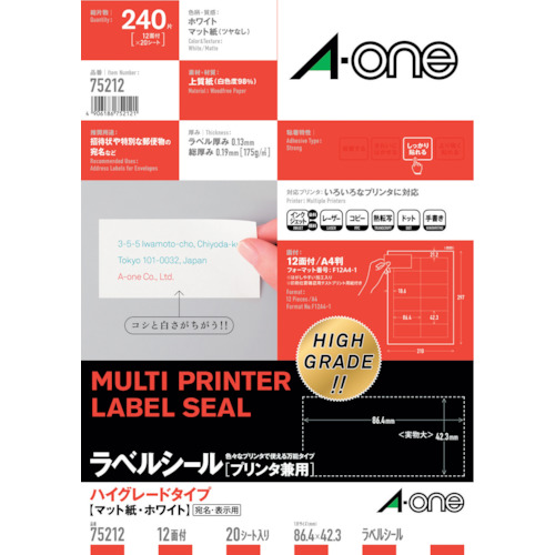 3M エーワン ラベルシール［プリンター兼用］ ハイグレード A4 12面 42.3×86.4mm （20枚入） 75212