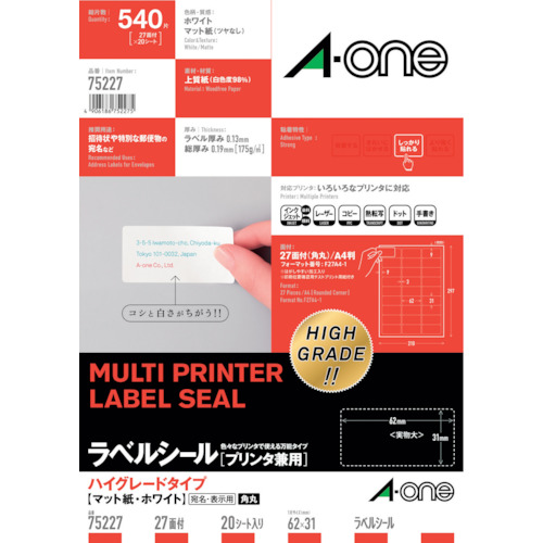 3M エーワン ラベルシール［プリンター兼用］ ハイグレード A4 27面 31.0×62.0mm （20枚入） 75227