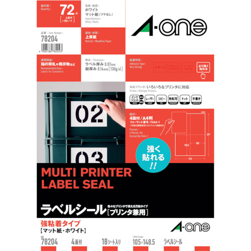 3M エーワン ラベルシール［プリンター兼用］ 強粘着タイプ A4 4面 148.5×105mm （18枚入） 78204
