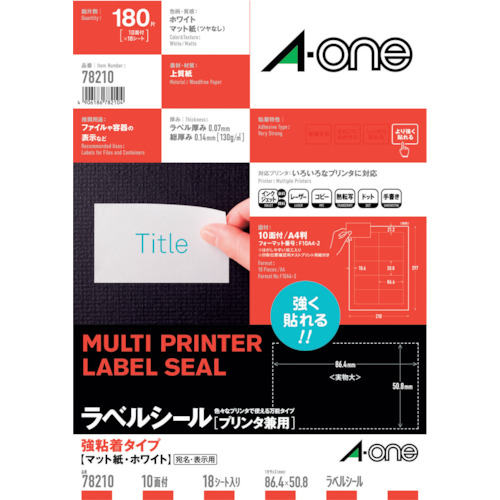 3M エーワン ラベルシール［プリンター兼用］ 強粘着タイプ A4 10面 50.8×86.4mm （18枚入） 78210