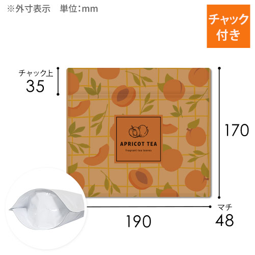 【オリジナル印刷】チャック付ラミ袋 スタンド袋（190×170×底マチ48mm）クラフト茶