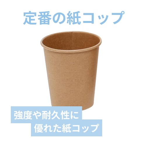 HEIKO 紙コップ(ペーパーカップ) 7オンス 口径72mm 未晒