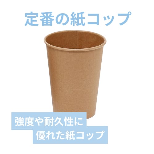 HEIKO 紙コップ(ペーパーカップ) 9オンス 口径76mm 未晒