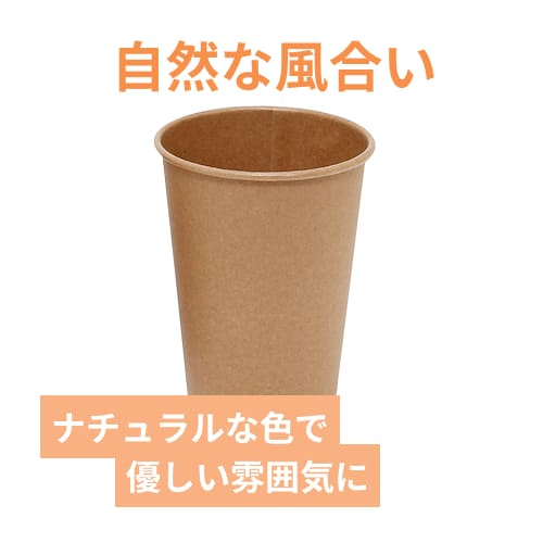 HEIKO 紙コップ(ペーパーカップ) 9オンス 口径76mm 未晒