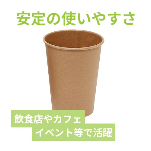 HEIKO 紙コップ(ペーパーカップ) 9オンス 口径76mm 未晒