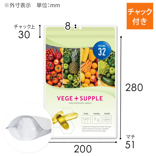 【オリジナル印刷】チャック付ラミ袋 スタンド袋（200×280+51mm）吊り下げ穴あり