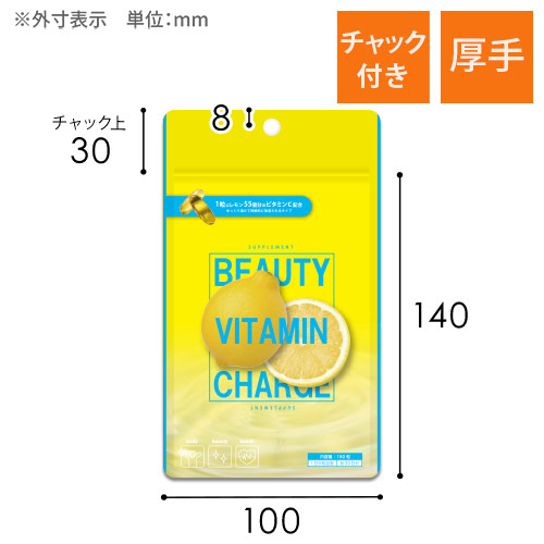 【オリジナル印刷】チャック付ラミ袋 平袋（100×140mm）厚手 吊り下げ穴あり