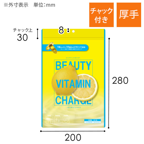 【オリジナル印刷】チャック付ラミ袋 平袋（200×280mm）厚手　吊り下げ穴あり