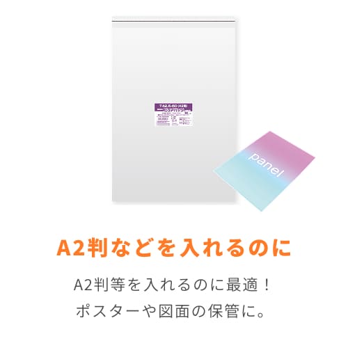 ピュアパック T 42.5-60(A2用)