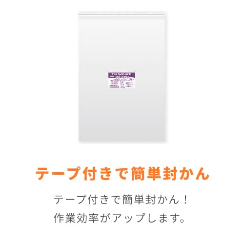 ピュアパック T 42.5-60(A2用)