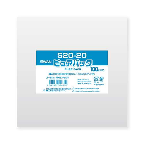 ピュアパック S 20-20