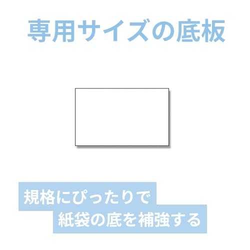 底ボール 25CB 32-4用 1束50枚入