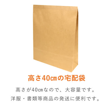 宅配袋 M（茶・ テープ付き）