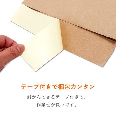 宅配袋 M（茶・ テープ付き）