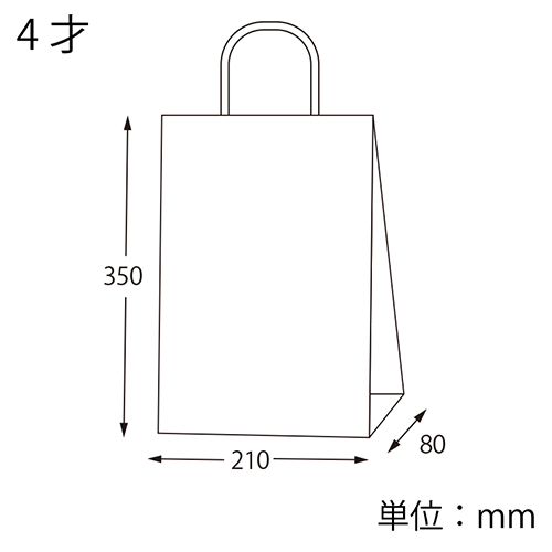 スムースバッグ 4才 未晒無地