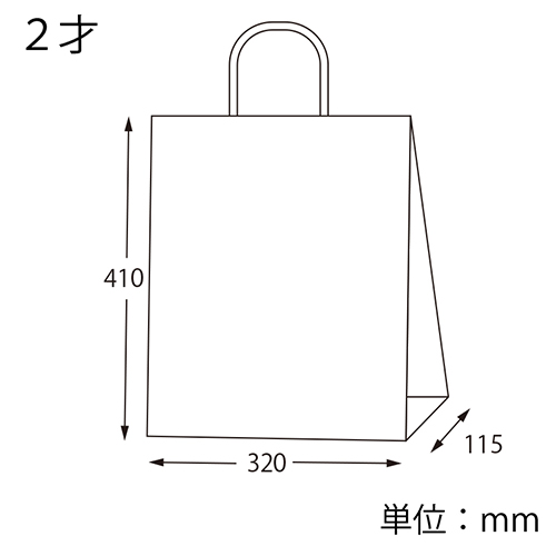 25チャームバッグ 2才 エコデュオWH