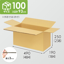 【宅配100サイズ】1100×1100パレットぴったりサイズダンボール箱［1段12箱×7段］（484×184×238mm）3mm B/F C5×C5