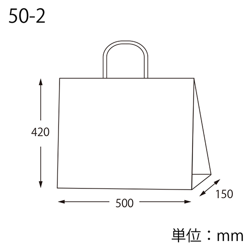 25チャームバッグ 50-2 未晒無地